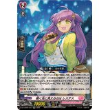 覗く先に見えるのはレステス【RR】{DZ-LBT01/031}《リリカルモナステリオ》