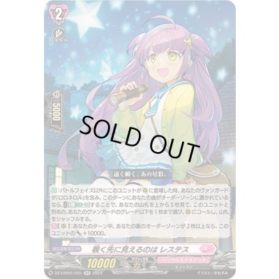 画像1: 覗く先に見えるのはレステス【RR】{DZ-LBT01/031}《リリカルモナステリオ》