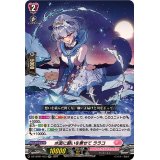 水面に願いを乗せてララコ【RR】{DZ-LBT01/033}《リリカルモナステリオ》