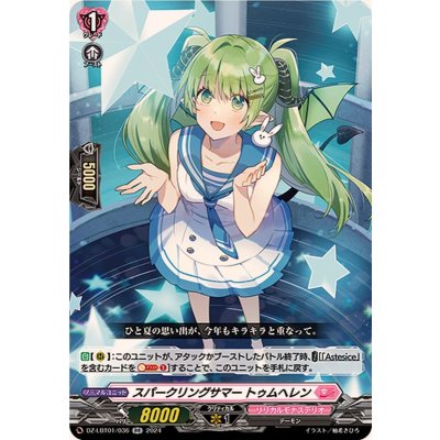 スパークリングサマートゥムヘレン【RR】{DZ-LBT01/036}《リリカルモナステリオ》