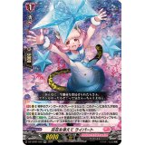 百花を添えてライパート【RR】{DZ-LBT01/038}《リリカルモナステリオ》
