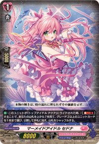 マーメイドアイドルセドナ【RR】{DZ-LBT01/040}《リリカルモナステリオ》