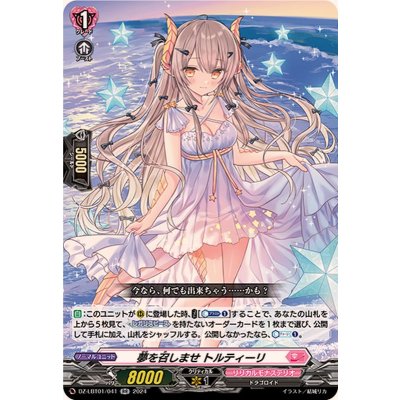 夢を召しませトルティーリ【RR】{DZ-LBT01/041}《リリカルモナステリオ》