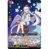 一つは小さな光でもアルディエル【RR】{DZ-LBT01/042}《リリカルモナステリオ》