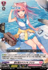 ☆SALE☆透き通るキラメキアウラ【RR】{DZ-LBT01/043}《リリカルモナステリオ》