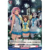 星灯祭へようこそ!【RR】{DZ-LBT01/044}《リリカルモナステリオ》