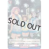 〔状態A-〕星灯祭へようこそ!【RR】{DZ-LBT01/044}《リリカルモナステリオ》