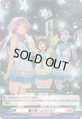 〔状態A-〕星灯祭へようこそ!【RR】{DZ-LBT01/044}《リリカルモナステリオ》