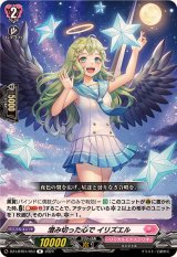 澄み切った心でイリズエル【R】{DZ-LBT01/053}《リリカルモナステリオ》