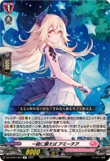 一緒に願えばアミーチア【R】{DZ-LBT01/055}《リリカルモナステリオ》