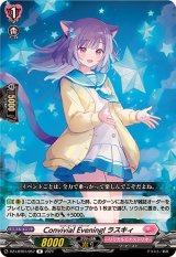 ConvivialEvening!ラスキィ【R】{DZ-LBT01/057}《リリカルモナステリオ》