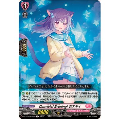 ConvivialEvening!ラスキィ【R】{DZ-LBT01/057}《リリカルモナステリオ》