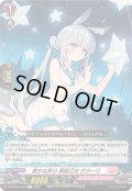 密かな祈り風紀乙女クラーリ【R】{DZ-LBT01/058}《リリカルモナステリオ》
