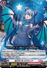 消えない光カラヴィア【R】{DZ-LBT01/061}《リリカルモナステリオ》