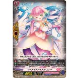 マーメイドアイドルエリー【R】{DZ-LBT01/064}《リリカルモナステリオ》