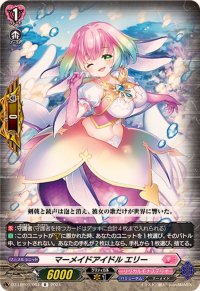 マーメイドアイドルエリー【R】{DZ-LBT01/064}《リリカルモナステリオ》