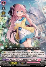 きちんとふわっと風紀乙女マリエリス【C】{DZ-LBT01/068}《リリカルモナステリオ》