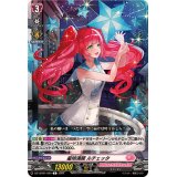 星明満開ルチェッタ【C】{DZ-LBT01/069}《リリカルモナステリオ》