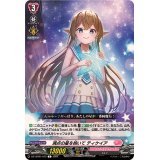 満点の星を抱いてティケイア【C】{DZ-LBT01/072}《リリカルモナステリオ》