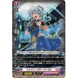 シャイニースターコーラル【C】{DZ-LBT01/075}《リリカルモナステリオ》