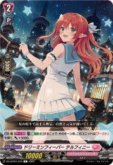 ドリーミンフィーバーテルフィニー【C】{DZ-LBT01/076}《リリカルモナステリオ》