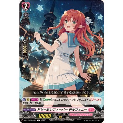 ドリーミンフィーバーテルフィニー【C】{DZ-LBT01/076}《リリカルモナステリオ》