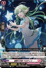 星飾りの街ベルティン【C】{DZ-LBT01/081}《リリカルモナステリオ》