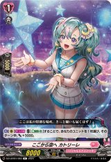 ここから空へカトリーレ【C】{DZ-LBT01/083}《リリカルモナステリオ》