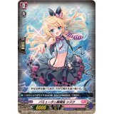 バミューダ△候補生シズク【C】{DZ-LBT01/088}《リリカルモナステリオ》