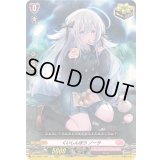 くいしんぼうノーラ【C】{DZ-LBT01/089}《リリカルモナステリオ》