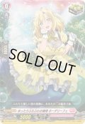 ゆったりふわふわお嬢様ホーデリーフェ【C】{DZ-LBT01/090}《リリカルモナステリオ》