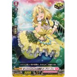 ゆったりふわふわお嬢様ホーデリーフェ【C】{DZ-LBT01/090}《リリカルモナステリオ》
