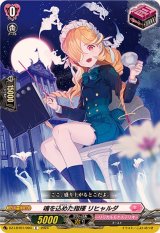 魂を込めた指揮リヒャルダ【C】{DZ-LBT01/093}《リリカルモナステリオ》