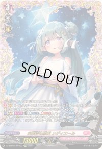 〔状態A-〕星繋ぎの恵風メディエール【FFR】{DZ-LBT01/FFR03}《リリカルモナステリオ》