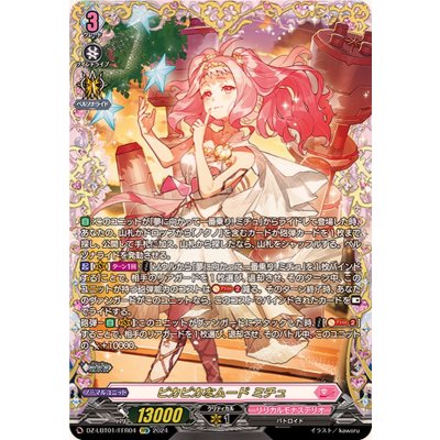 ピカピカなムードミチュ【FFR】{DZ-LBT01/FFR04}《リリカルモナステリオ》