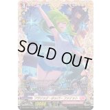 〔状態A-〕フラリック・ホッパーファナット【FFR】{DZ-LBT01/FFR06}《リリカルモナステリオ》