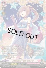 〔状態A-〕夜空に高き一等星リルファ【FFR】{DZ-LBT01/FFR07}《リリカルモナステリオ》