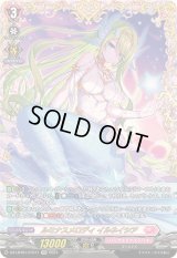 〔状態B〕ルミナスメロディイルネイシア【FFR】{DZ-LBT01/FFR11}《リリカルモナステリオ》