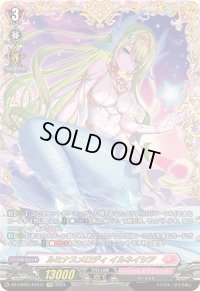 〔状態B〕ルミナスメロディイルネイシア【FFR】{DZ-LBT01/FFR11}《リリカルモナステリオ》