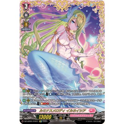 〔状態A-〕ルミナスメロディイルネイシア【FFR】{DZ-LBT01/FFR11}《リリカルモナステリオ》