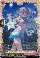 〔状態B〕ミスティカル・ナイトルックルーナ【FFR】{DZ-LBT01/FFR19}《リリカルモナステリオ》