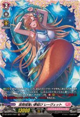 〔状態A-〕波間揺蕩い夢結びレーヴェット【FR】{DZ-LBT01/FR01}《リリカルモナステリオ》