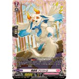 〔状態A-〕随喜竜プリストロ【FR】{DZ-LBT01/FR04}《リリカルモナステリオ》