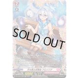 月を飾る変奏曲アロイジア【FR】{DZ-LBT01/FR05}《リリカルモナステリオ》