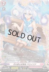 月を飾る変奏曲アロイジア【FR】{DZ-LBT01/FR05}《リリカルモナステリオ》