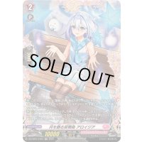 月を飾る変奏曲アロイジア【FR】{DZ-LBT01/FR05}《リリカルモナステリオ》