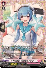 ☆手には眩い双つ星☆アスター【FR】{DZ-LBT01/FR06}《リリカルモナステリオ》