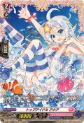 トップアイドルアクア【FR】{DZ-LBT01/FR07}《リリカルモナステリオ》