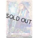 灯る光は温かくプレージュ【FR】{DZ-LBT01/FR08}《リリカルモナステリオ》