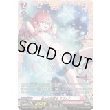 並んで夜空をラヴァナ【FR】{DZ-LBT01/FR09}《リリカルモナステリオ》